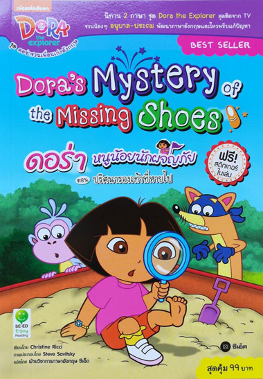 Dora’s Mystery the Missing Shoes